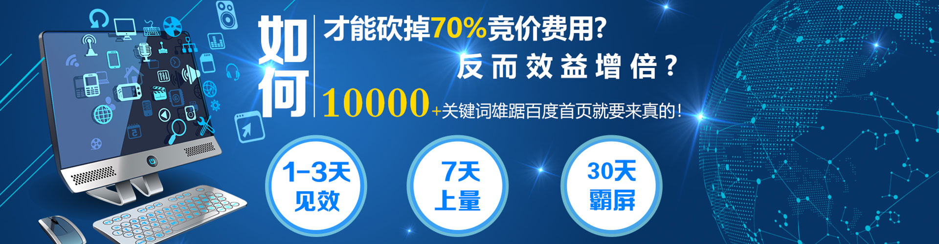 鄱阳百度推广